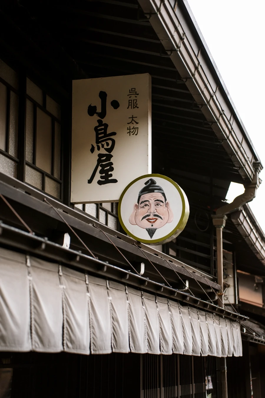 Flags and signs hang over the street in Sanmachi Suji (Old Town)